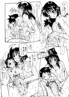 [Anthology] Kinshin Lovers Vol.1 - page 46
