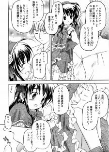[Anthology] Kinshin Lovers Vol.1 - page 25