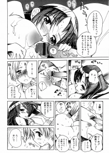 [Anthology] Kinshin Lovers Vol.1 - page 19
