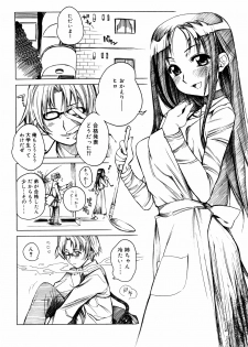 [Anthology] Kinshin Lovers Vol.1 - page 7
