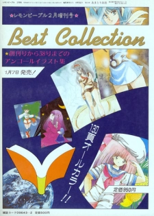 Lemon People 1985-02 Zoukangou Vol. 38 Best Collection