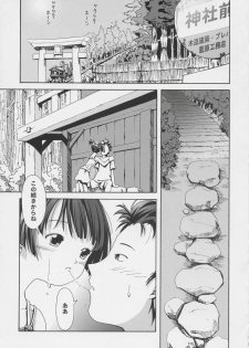 (SC25) [Gallery Walhalla (Kanoe)] Natsu To Aki No Aida - page 6