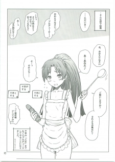 [AMBIVALENCE (Minazuki Tsuyuha)] Chihaya ga Yome sugite Komaru (THE IDOLM@STER) - page 11