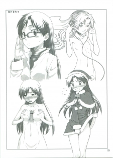 [AMBIVALENCE (Minazuki Tsuyuha)] Chihaya ga Yome sugite Komaru (THE IDOLM@STER) - page 14