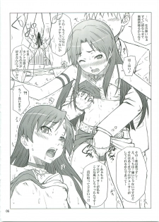 [AMBIVALENCE (Minazuki Tsuyuha)] Chihaya ga Yome sugite Komaru (THE IDOLM@STER) - page 5