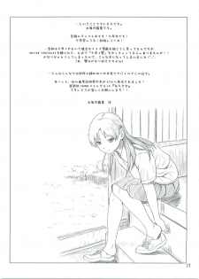 [AMBIVALENCE (Minazuki Tsuyuha)] Chihaya ga Yome sugite Komaru (THE IDOLM@STER) - page 16