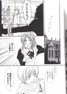 (Oushuu no Tamago) [Gadou Joutou (Minato)] perverted rapture (Hetalia: Axis Powers) - page 4