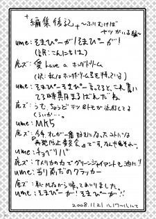 (C75) [Kesshoku Mikan (ume, anzu)] Titanium Lotus (Mobile Suit Gundam 00) - page 28