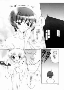 [Manitic (Iguru)] hana aoi (Ai Yori Aoshi) - page 2