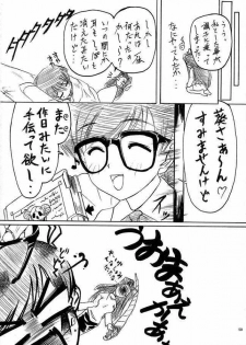 [Manitic (Iguru)] hana aoi (Ai Yori Aoshi) - page 47