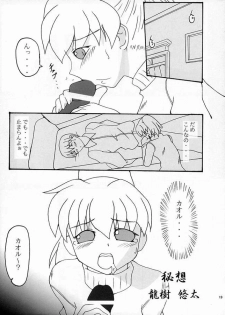 [Manitic (Iguru)] hana aoi (Ai Yori Aoshi) - page 16