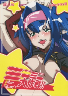 (C75) [Hitori Tower Bridge (Hakkyou Daioujou)] Klan Klang's Mini Mini Daisakusen !! (Macross Frontier) - page 1