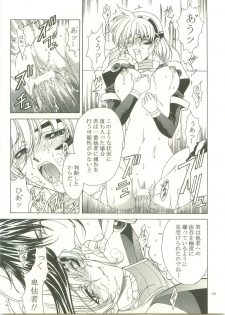 (C61) [Gakuen Hanimokuo (APP)] Ten and four (Vandread) - page 10