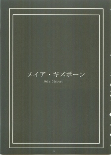 (C61) [Gakuen Hanimokuo (APP)] Ten and four (Vandread) - page 2