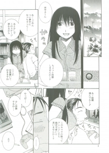 (SC25) [Mechanical Code (Takahashi Kobato)] Natsu no Owari (Genshiken) - page 3