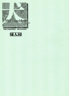 (C64) [Hellabunna (Iruma Kamiri)] INU/incident (Dead or Alive) [English] [Fakku] [Decensored]