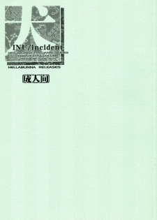 (C64) [Hellabunna (Iruma Kamiri)] INU/incident (Dead or Alive) [English] [Fakku] [Decensored] - page 1