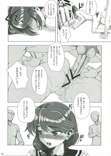 (C74) [Magono-Tei (Carn)] Kayumidome + α (ToHeart2) - page 15