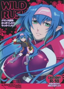 (Frontier Festival ) [Abare tabi (Kajiwara Tetsu)] WILD RUSH Klan taii wo Okkiku shitari Chissaku shitari (Macross Frontier) - page 1