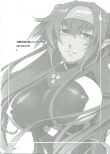 (Frontier Festival ) [Abare tabi (Kajiwara Tetsu)] WILD RUSH Klan taii wo Okkiku shitari Chissaku shitari (Macross Frontier) - page 3