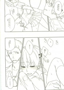 (C74) [VM500 (Kome)] Candy Behind (Majin Tantei Nougami Neuro) - page 5