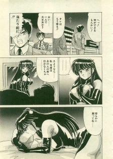 [Watanabe Yoshimasa] Kurenai No Shinigami - page 23