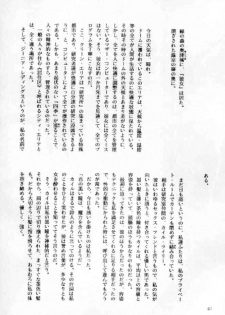 (C42) [Usamaru Brand (Usamaru Momoko)] Ecchi Adult (Bishoujo Senshi Sailor Moon) - page 39