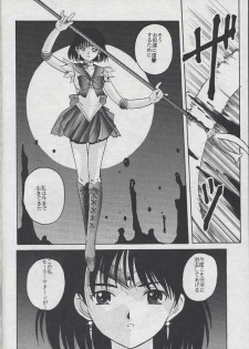 [Jiyuugaoka Shoutengai (Hiraki Naori)] Minako II (Bishoujo Senshi Sailor Moon) - page 35