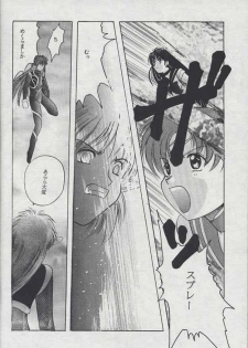 [Jiyuugaoka Shoutengai (Hiraki Naori)] Minako II (Bishoujo Senshi Sailor Moon) - page 19