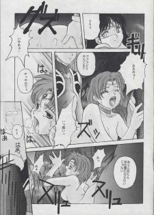 [Jiyuugaoka Shoutengai (Hiraki Naori)] Minako II (Bishoujo Senshi Sailor Moon) - page 32
