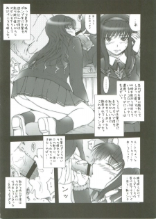 (C76) [MGW (Isou Doubaku)] Chisonae AMG2 (Amagami) - page 17