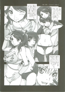 (C76) [MGW (Isou Doubaku)] Chisonae AMG2 (Amagami) - page 21