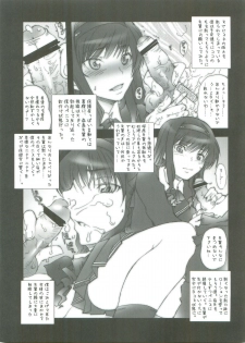 (C76) [MGW (Isou Doubaku)] Chisonae AMG2 (Amagami) - page 16