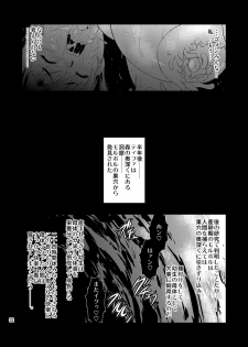(C76) [Musashi-dou (Musashino Sekai)] Mal x Fa! (Final Fantasy VII) - page 32