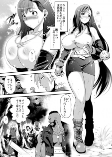 (C76) [Musashi-dou (Musashino Sekai)] Mal x Fa! (Final Fantasy VII) - page 5