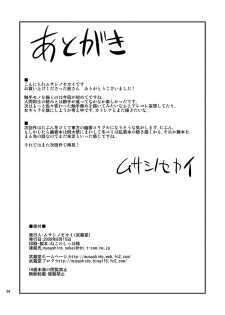 (C76) [Musashi-dou (Musashino Sekai)] Mal x Fa! (Final Fantasy VII) - page 34