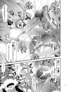 (C76) [Musashi-dou (Musashino Sekai)] Mal x Fa! (Final Fantasy VII) - page 11