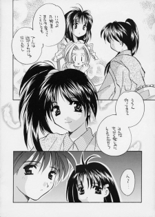 (C56) [Takara no Suzunari (Kouno Yukiyo)] Mado no Tomo 2 gou (With You ~Mitsumete Itai~) - page 11