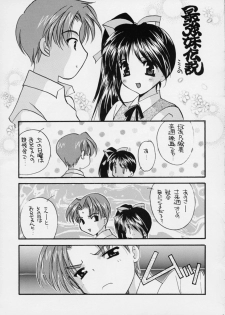 (C56) [Takara no Suzunari (Kouno Yukiyo)] Mado no Tomo 2 gou (With You ~Mitsumete Itai~) - page 6