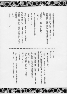 (C56) [Takara no Suzunari (Kouno Yukiyo)] Mado no Tomo 2 gou (With You ~Mitsumete Itai~) - page 23