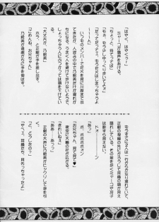 (C56) [Takara no Suzunari (Kouno Yukiyo)] Mado no Tomo 2 gou (With You ~Mitsumete Itai~) - page 21
