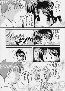 (C56) [Takara no Suzunari (Kouno Yukiyo)] Mado no Tomo 2 gou (With You ~Mitsumete Itai~) - page 7