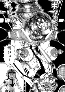 (C70) [Otaku no Youjinbou (Yamaura Shou)] Youjinbou Otaku Matsuri 3 (Space Battleship Yamato) - page 8