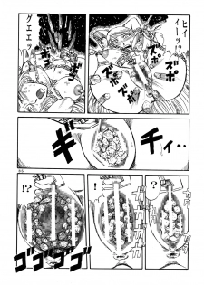 (C70) [Otaku no Youjinbou (Yamaura Shou)] Youjinbou Otaku Matsuri 3 (Space Battleship Yamato) - page 34