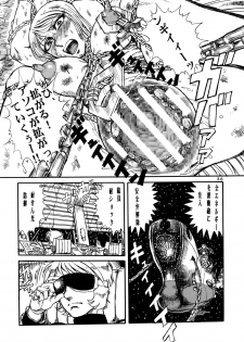 (C70) [Otaku no Youjinbou (Yamaura Shou)] Youjinbou Otaku Matsuri 3 (Space Battleship Yamato) - page 35