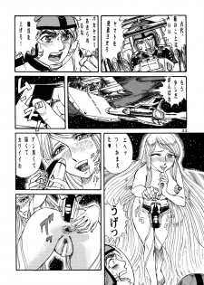 (C70) [Otaku no Youjinbou (Yamaura Shou)] Youjinbou Otaku Matsuri 3 (Space Battleship Yamato) - page 21