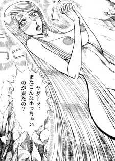 (C70) [Otaku no Youjinbou (Yamaura Shou)] Youjinbou Otaku Matsuri 3 (Space Battleship Yamato) - page 14