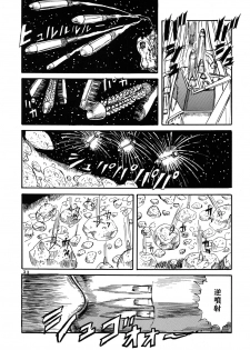 (C70) [Otaku no Youjinbou (Yamaura Shou)] Youjinbou Otaku Matsuri 3 (Space Battleship Yamato) - page 32