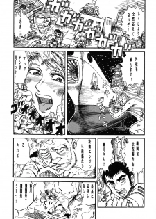 (C70) [Otaku no Youjinbou (Yamaura Shou)] Youjinbou Otaku Matsuri 3 (Space Battleship Yamato) - page 26