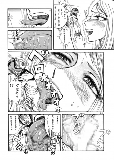 (C70) [Otaku no Youjinbou (Yamaura Shou)] Youjinbou Otaku Matsuri 3 (Space Battleship Yamato) - page 17
